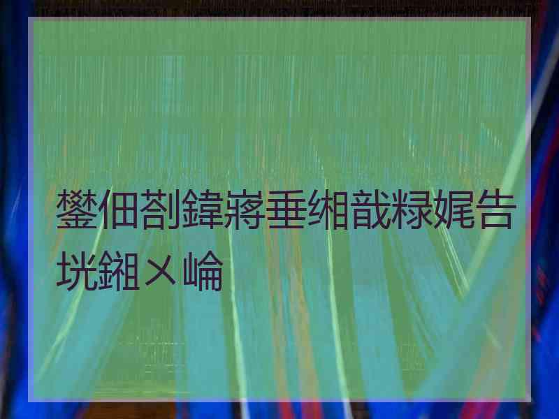 鐢佃剳鍏嶈垂缃戠粶娓告垙鎺ㄨ崘