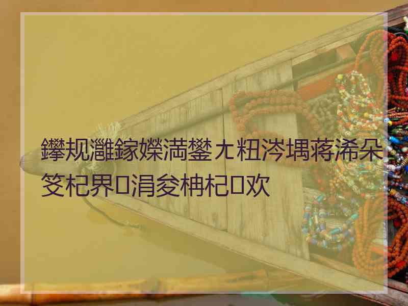 鑻规灉鎵嬫満鐢ㄤ粈涔堣蒋浠朵笅杞界涓夋柟杞欢